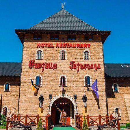 Hotel Fortetsya Hetmana Hatne Buitenkant foto