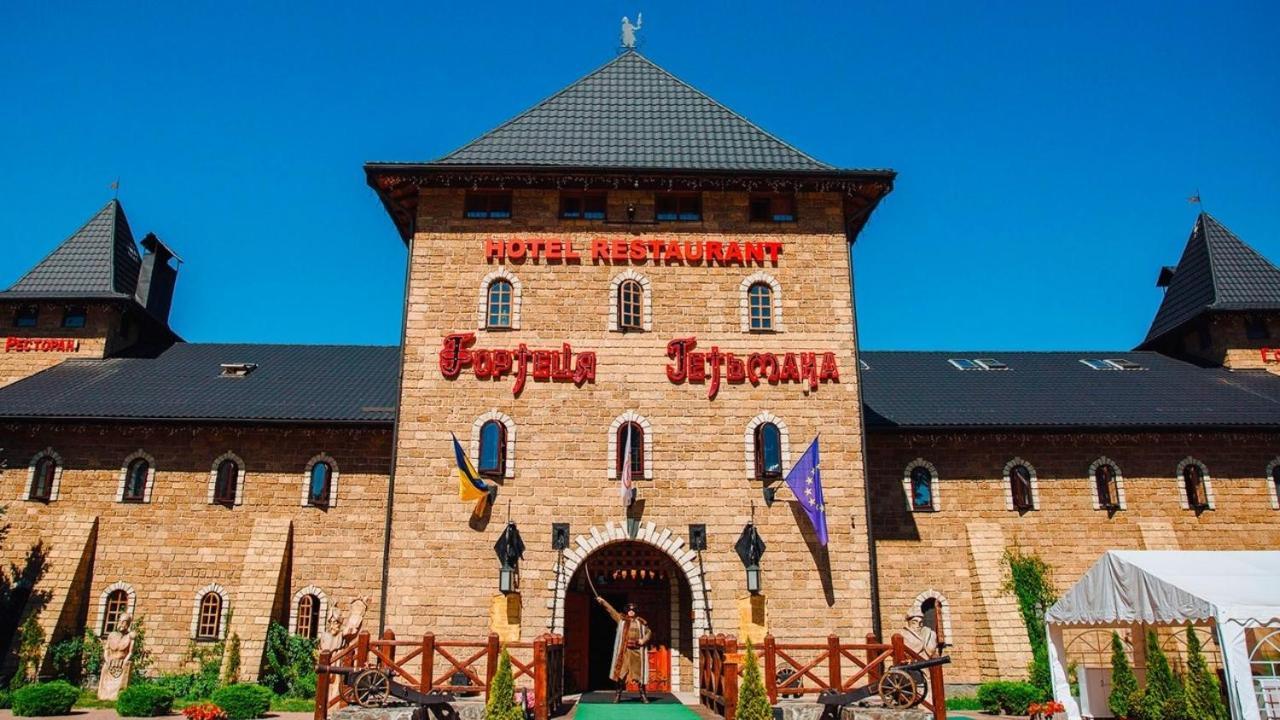 Hotel Fortetsya Hetmana Hatne Buitenkant foto